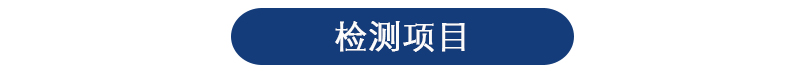 井水检测机构 井水检测机构